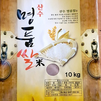 산수명품쌀 10kg