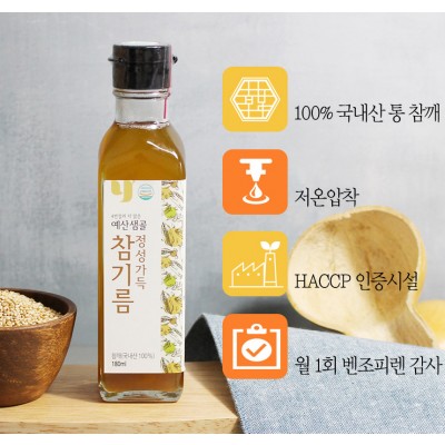 국내산 참기름 180ml