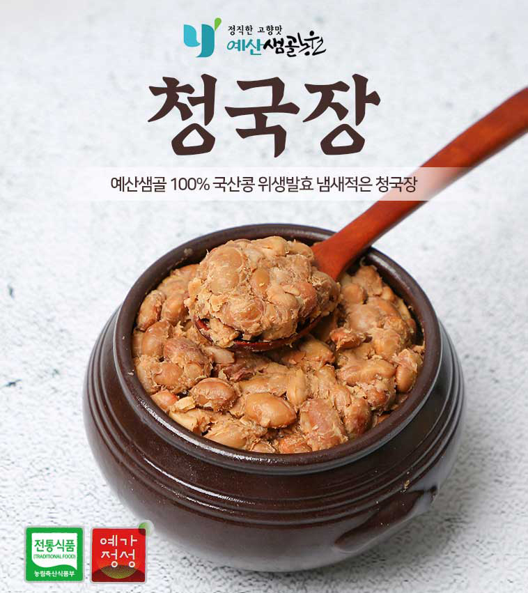 청국장 1kg (200g*5)