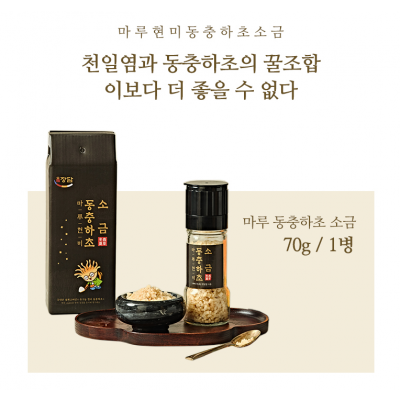 마루 동충하초 소금 70g 1병