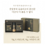 마루 동충하초 소금 70g*2(리필)/70g 그라인더 1개 선물세트